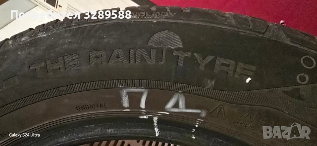 Летни гуми UNIROYAL RAIN TYPE 205/60/16, снимка 2 - Гуми и джанти - 54189515