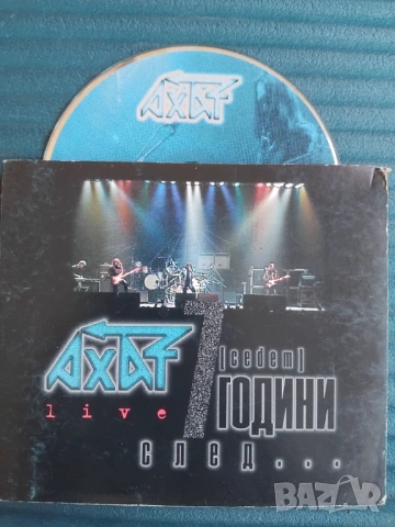 Ахат ‎– 7 (Седем) Години След... Live - оригинален диск българска музика