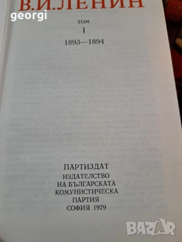 луксозни книги с твърди корици 55 тома избрани съчинения Ленин , снимка 8 - Художествена литература - 52702372