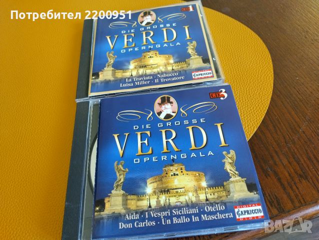 VERDI, снимка 1 - CD дискове - 45204266