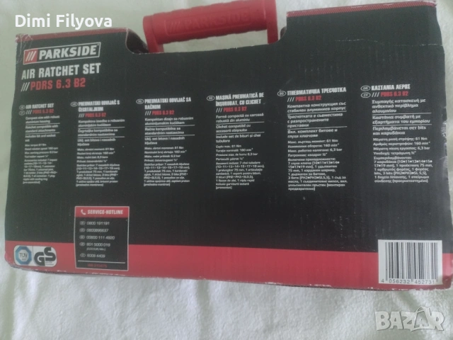 Kомплект пневматични тресчотки PARKSIDE – нов , снимка 2 - Ключове - 54172172
