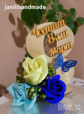 8ми за 8ми март, подарък, цветя, снимка 4 - Подаръци за жени - 52925217