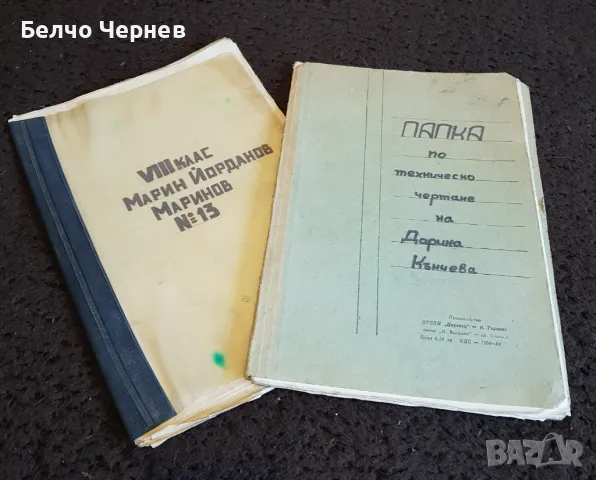 Две стари тетрадки по Техническо чертане, снимка 1 - Учебници, учебни тетрадки - 48856379