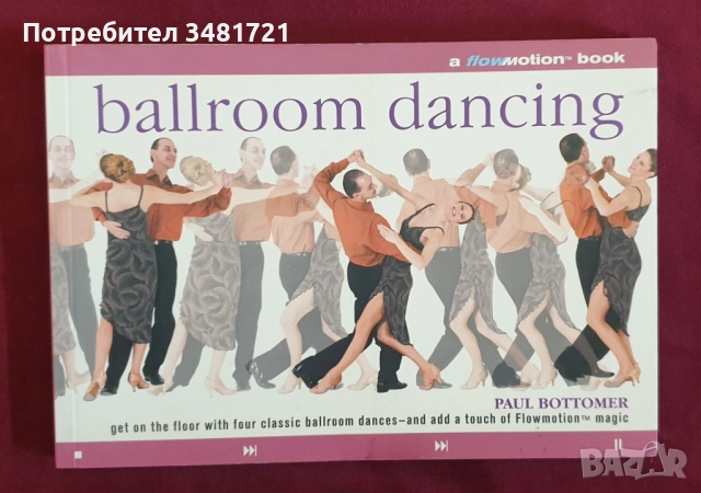 Музика, танци, балет - 11 енциклопедии, справочници, биографии, снимка 11 - Енциклопедии, справочници - 52479567