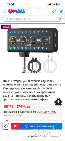 Мини китарен усилвател Lekato за слушалки, акумулаторен, с Bluetooth, снимка 6 - Ресийвъри, усилватели, смесителни пултове - 53885816