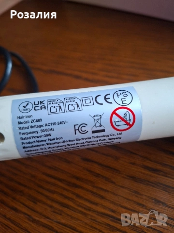 Автоматична маша с двупосочно къдрене, снимка 5 - Маши за коса - 54163918