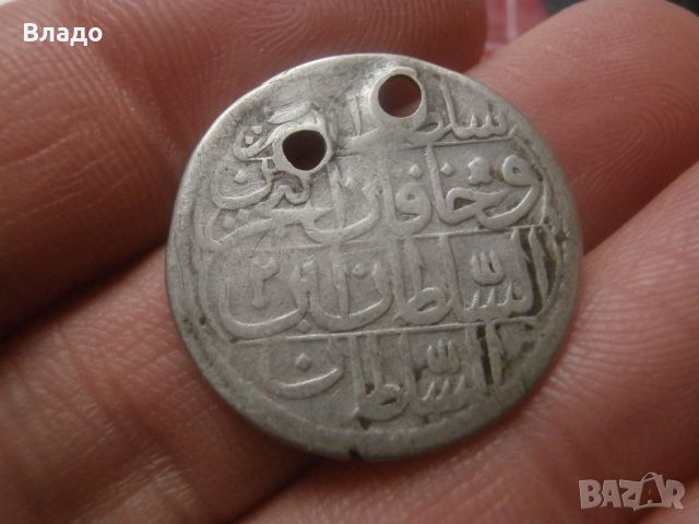 Османска сребърна монета , снимка 1 - Нумизматика и бонистика - 45571592