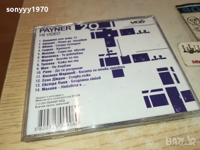 PAYNER HIT VIDEO 20-VCD  1302251646, снимка 4 - DVD дискове - 49116142