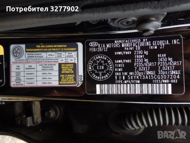 2012, KIA SORENTO, снимка 17 - Автомобили и джипове - 46448641