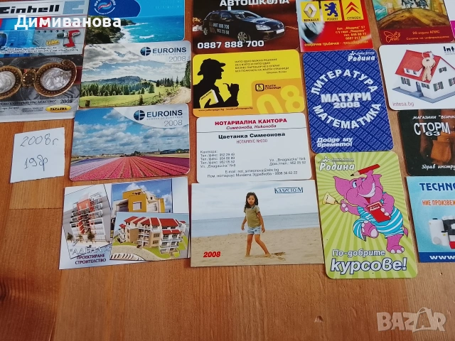 Малки календарчета, 19 от 2008 г. и 11 от 2009 г., снимка 8 - Колекции - 51631823