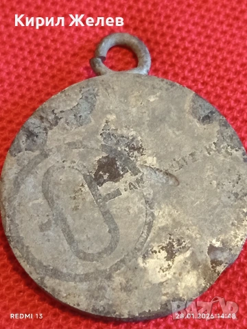 Стар медал рядък за КОЛЕКЦИЯ ДЕКОРАЦИЯ 53526, снимка 4 - Антикварни и старинни предмети - 53258185