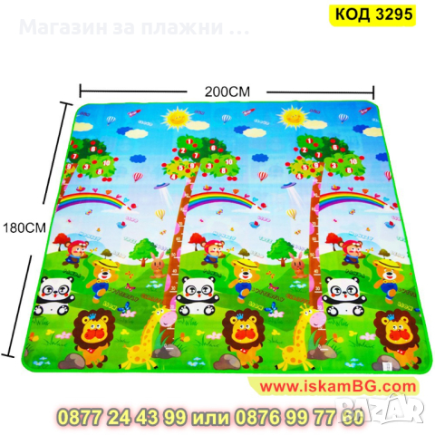 Детска постелка за игра, килим двулицев - КОД 3295, снимка 13 - Други - 44972283