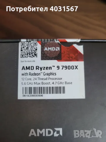 AMD Ryzen 9 7900X - Тray, AM5 процесор, снимка 3 - Процесори - 49376851