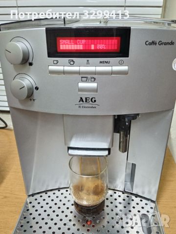 Кафе машина AEG Grande , снимка 5 - Кафемашини - 45746108