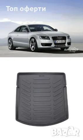 Стелка за багажник RizLine съвместима с AUDI A5 coupe 2007-2016, снимка 1 - Аксесоари и консумативи - 48445226