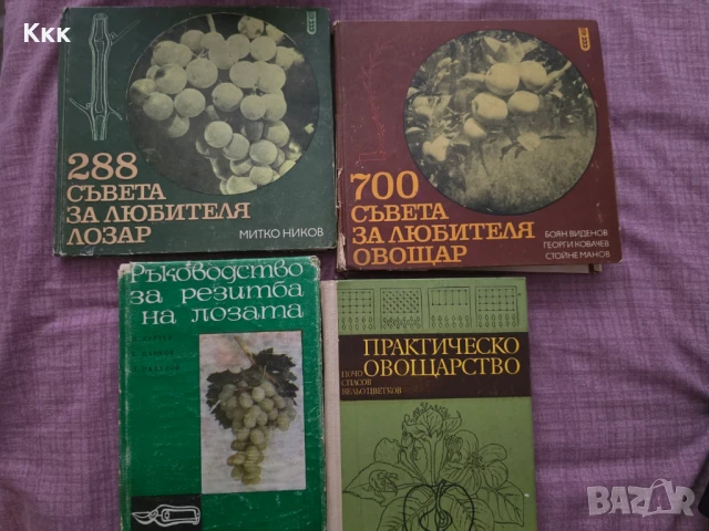 Земеделска литература, снимка 6 - Учебници, учебни тетрадки - 51132709