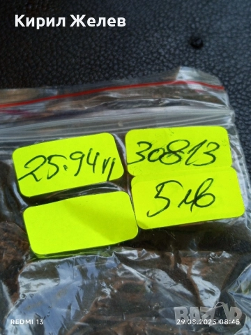 Медал НАРОДЕН КРОС и ДЕН на ТУРИЗМА МЕЕРБУШ за КОЛЕКЦИЯ 30813, снимка 6 - Антикварни и старинни предмети - 51529947