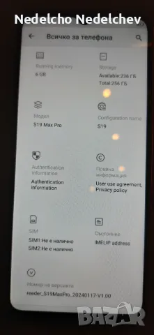 Reeder  S 19 Max Pro 6/ 256 GB отличен, 6.7" екран произведен от Xiaomi, снимка 3 - Други - 48427658