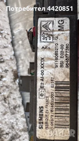 Контролен Модул (Бушонно Табло BSI / BSM ) за Peugeot 206 - S118085210 / 9646777380, снимка 2 - Части - 50289206