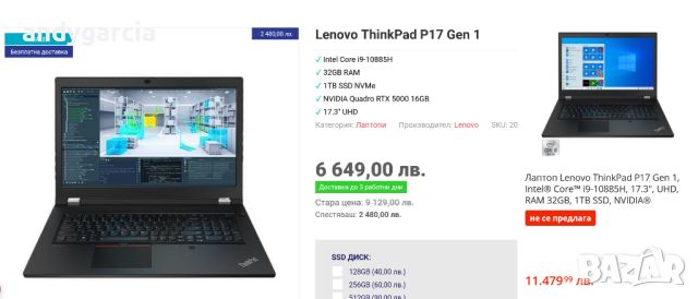 Lenovo ThinkPad P17/Core i7-10850H/NVidia RTX 5000 16GB/32GB RAM/512GB NVMe SSD/17.3 FHD IPS, снимка 2 - Лаптопи за работа - 46274559