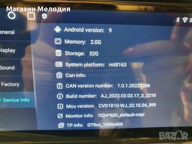 НОВА! Мултимедия с навигация за автомобил 2DIN с Android 9/ Двоен дин / 32GB вградена памет DDR 2GB , снимка 8 - Аксесоари и консумативи - 45091468