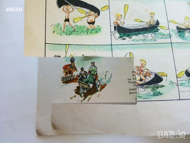 "Дружинка" - 1957г. книжка 2,3,4,6,7,8  и 1956 книжка 1 , снимка 5 - Списания и комикси - 53622416