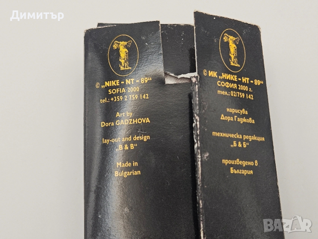 Таро карти Durer taro cards българско издание 1989 , снимка 2 - Антикварни и старинни предмети - 53590955