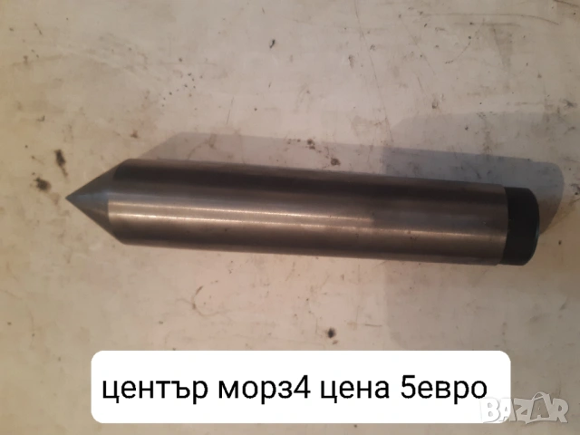 Продавам различни видове стругарски инструменти, снимка 4 - Стругове - 41267399