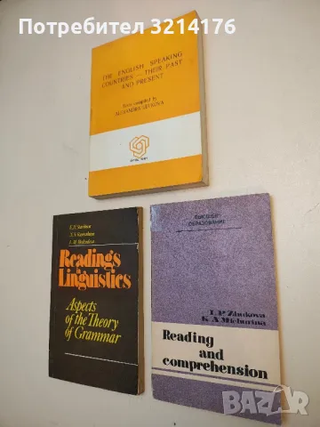 Reading and Comprehension - L. P. Zhukova, K. A. Michurina