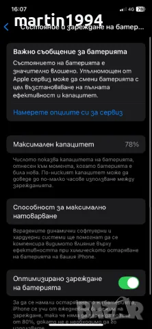 iPhone 11 64 Black, снимка 13 - Apple iPhone - 47305716