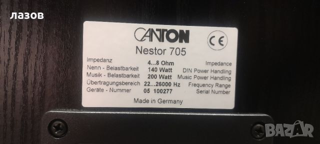 Тонколони CANTON Nestor-705, снимка 5 - Тонколони - 46081081