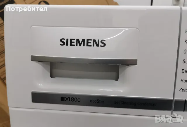 Продавам Кондензна Сушилня SIEMENS IQ800 8кг с Термопомпа А+++, снимка 4 - Сушилни - 47960410