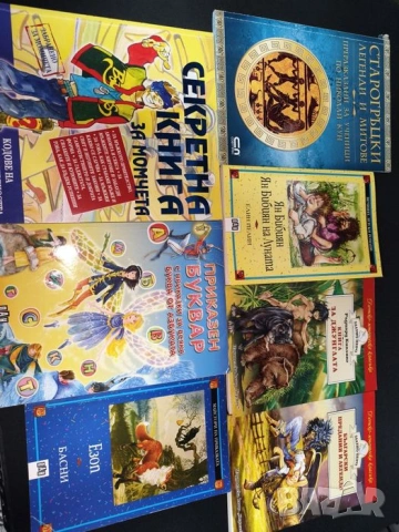 Лот детски книги