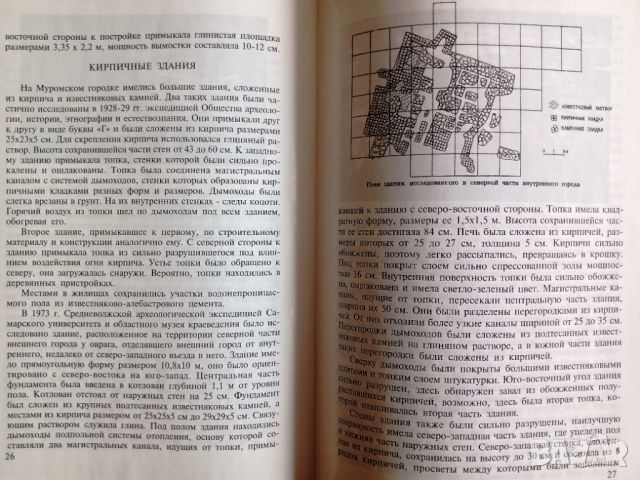 "Муромский городок", автори Г. Матвеева и А. Кочкина, снимка 3 - Специализирана литература - 45696319