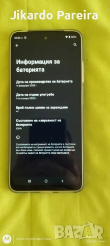 Motorola G05 4+8/128GB, снимка 7 - Motorola - 53848899