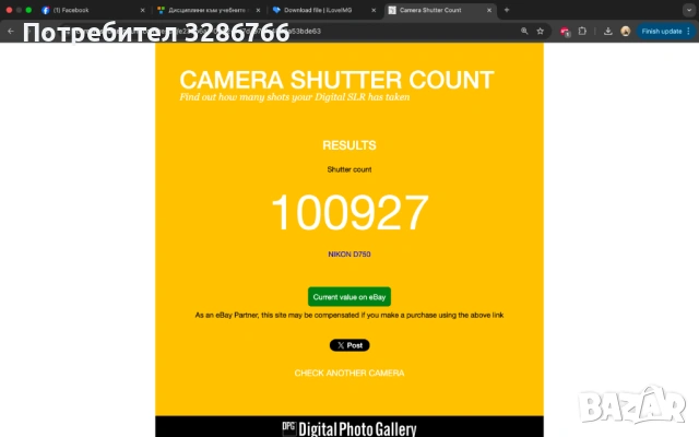 Nikon d750 + дистанционнен спусък - 480 евро, снимка 2 - Фотоапарати - 53692258