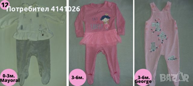 Маркови бебешки гащеризони / пижами / ромпъри различни модели размери, снимка 1 - Бебешки гащеризони - 46472755