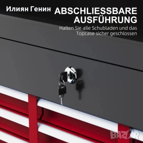 HOMCOM Кутия за инструменти със заключване, 3 чекмеджета, снимка 2 - Кутии за съхранение - 53716600