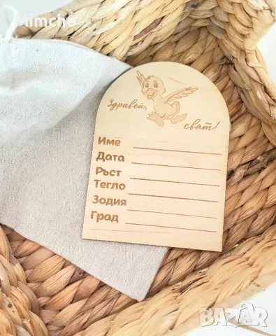 Месечинка за бебе “Здравей, свят!”, снимка 5 - Други - 50046405