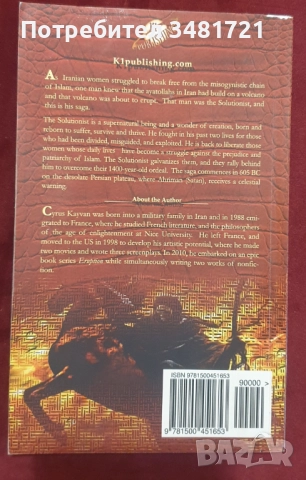 Пародии, исторически, трилъри, други [5 книги], снимка 10 - Художествена литература - 52663299