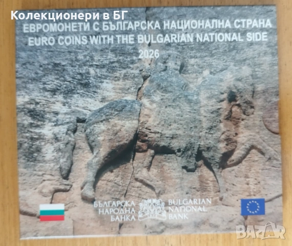 СЕТ С ОСЕМ ЕВРОМОНЕТИ ОТ БЪЛГАРИЯ 2026 ГОДИНА