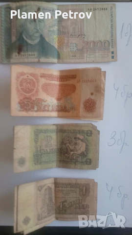 Продавам стари банкноти 