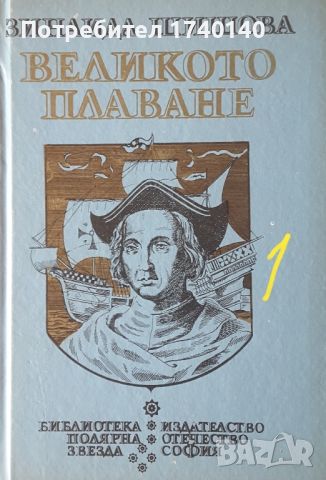 ☆ ЗАГАДКИ / ЦИВИЛИЗАЦИИ:, снимка 6 - Други - 45945222