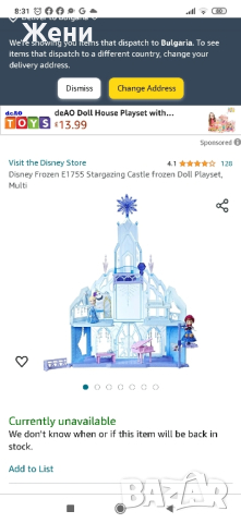 Замък Замръзналото кралство Frozen Hasbro , снимка 5 - Кукли - 44949294