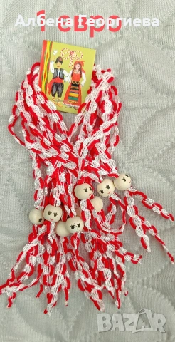 мартенички , снимка 4 - Други - 53392501