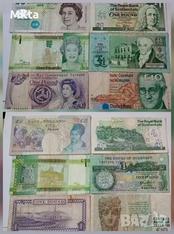 Лот банкноти /паундове/