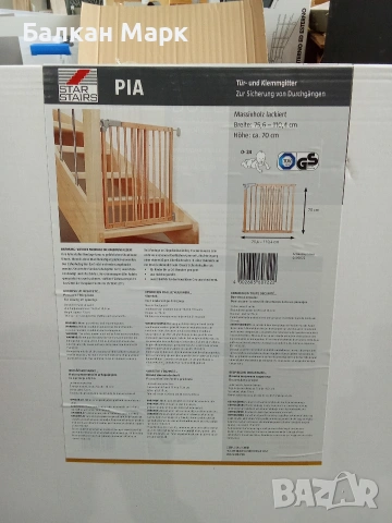 Дървена предпазна решетка,врата,вратичка Star Stairs PIA, снимка 3 - Други - 54216604