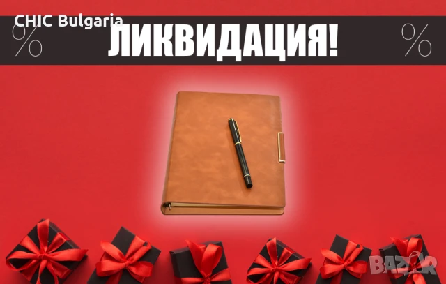 Тефтер с кожен калъф и химикал - ЛИКВИДАЦИЯ, снимка 1