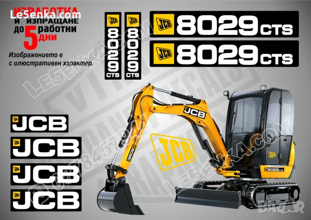 JCB 8025cts стикери надписи, снимка 7 - Аксесоари и консумативи - 49537484