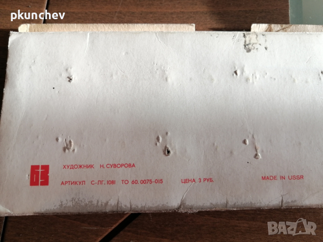 Метални значки от СССР 10 броя, снимка 7 - Антикварни и старинни предмети - 44939632